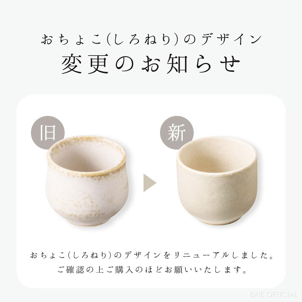 高級おちょこ Amazon.co.jp: アンドエヌイー(&NE) 美濃焼 とっくり・おちょこ